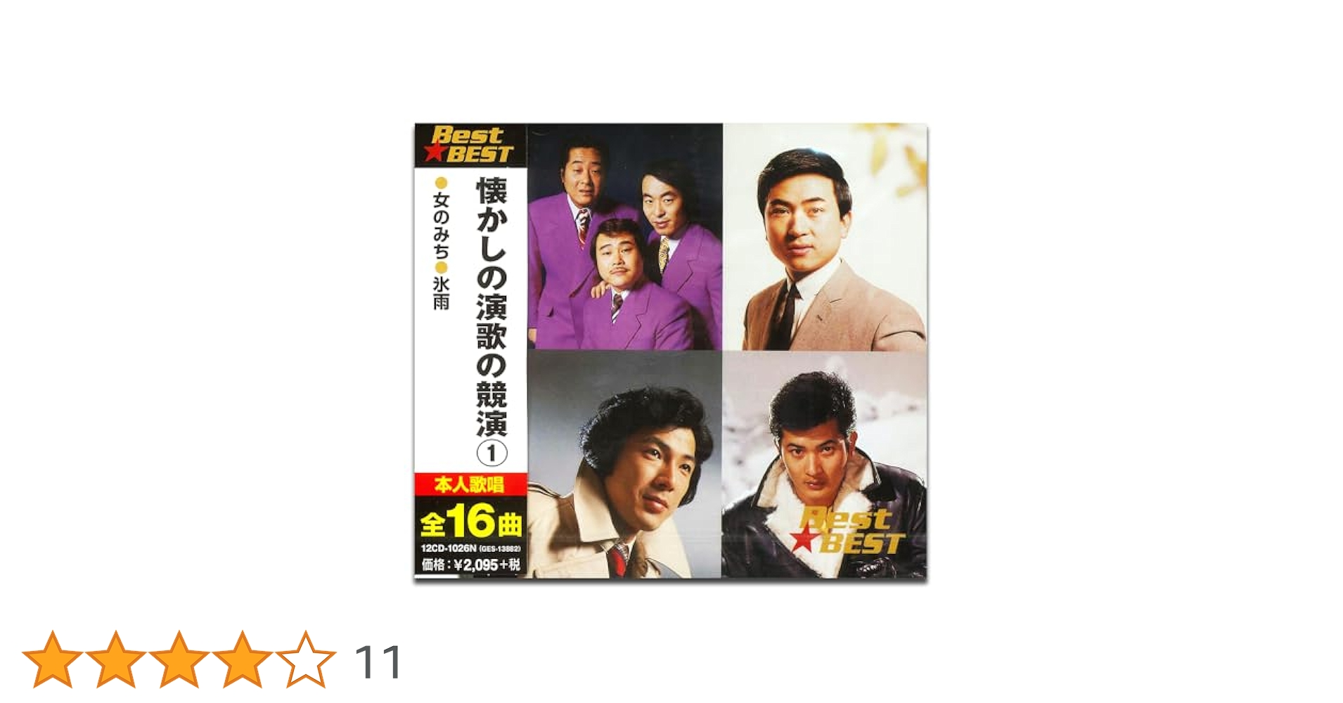 Amazon.co.jp: 懐かしの演歌の競演 1 12CD-1026N : 宮史郎, 北島